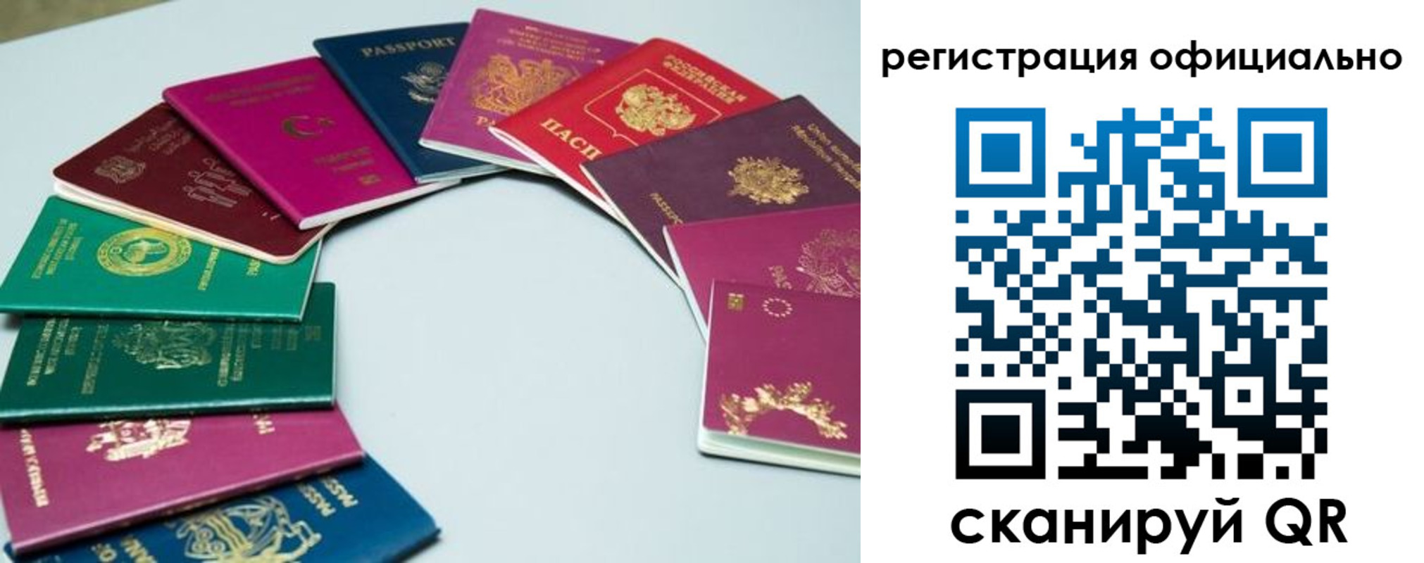 регистрация в Краснослободске